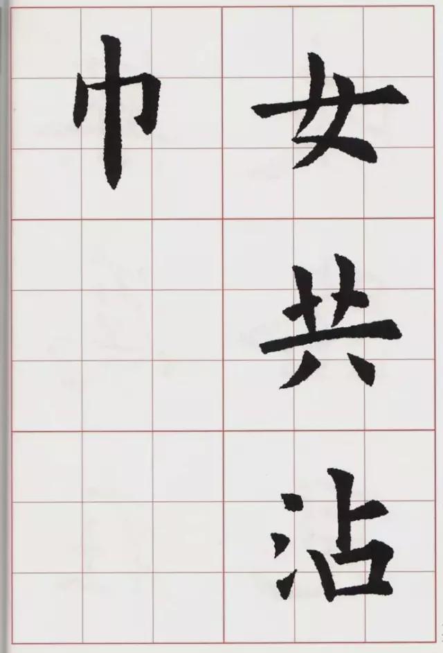 欧体集字古诗《送杜少府之任蜀州》