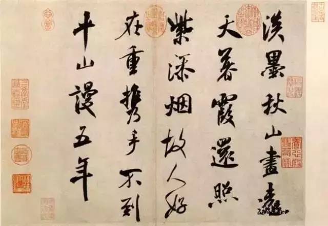 米芾《淡墨秋山诗帖》