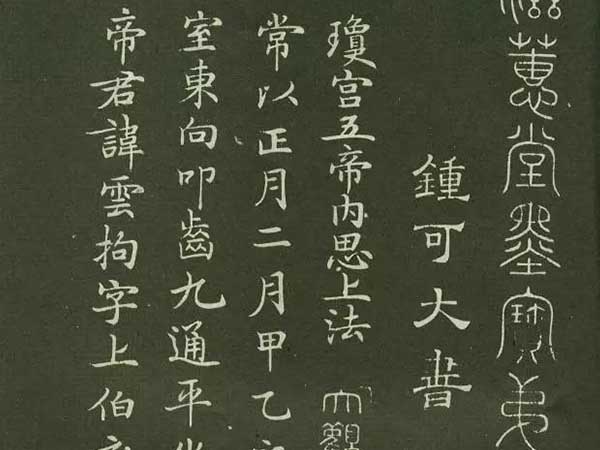 《灵飞经》高清欣赏 学习小楷的最佳范本