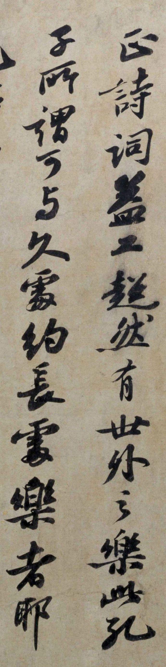 苏轼行书《题王诜诗帖》高清欣赏