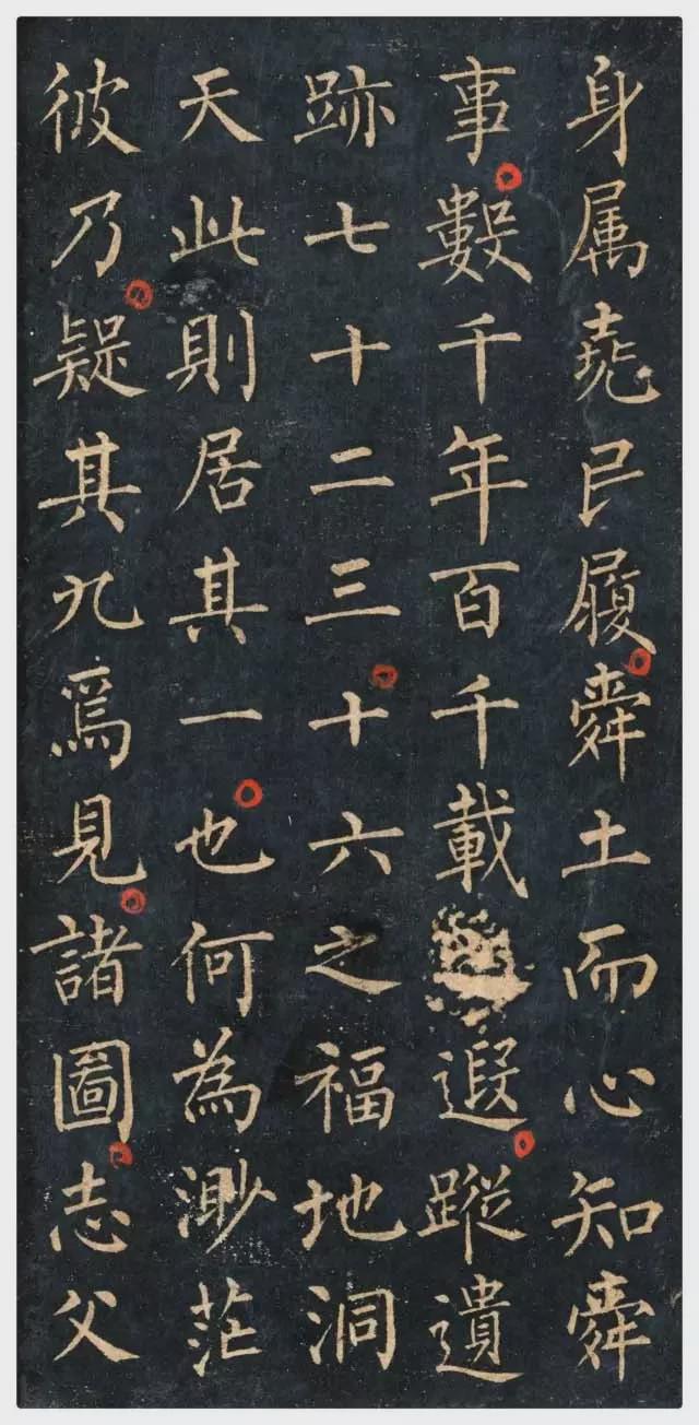 柳公权《九疑山赋》笔笔生风、字字精华!