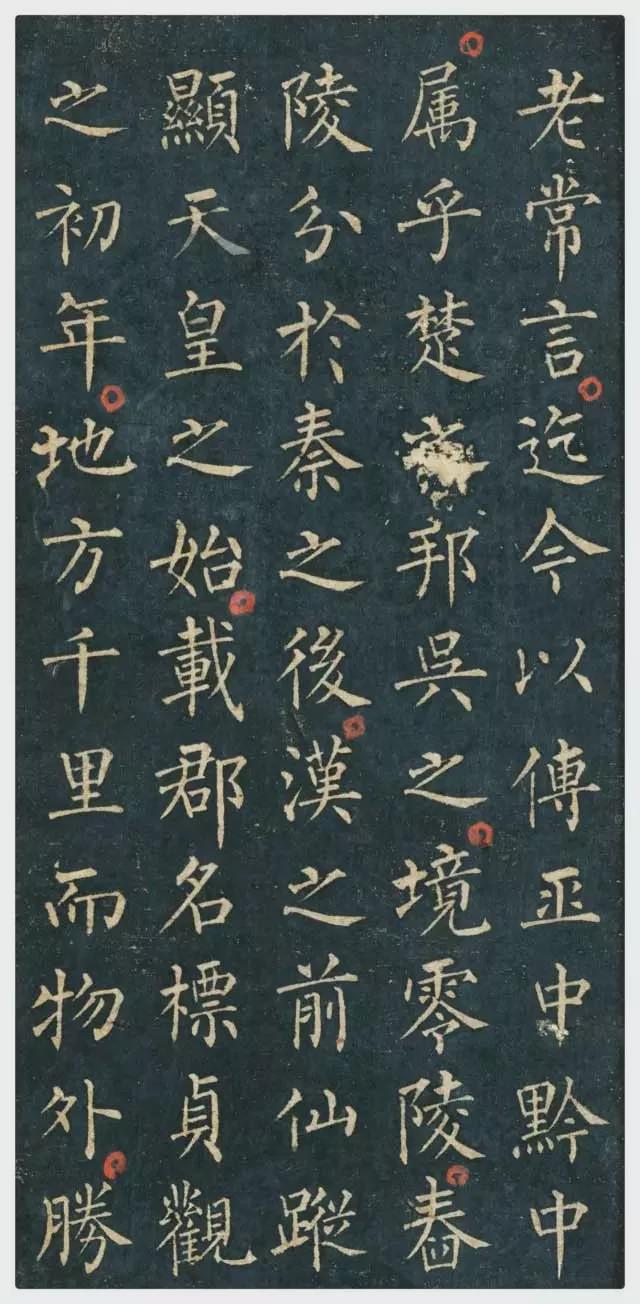 柳公权《九疑山赋》笔笔生风、字字精华!