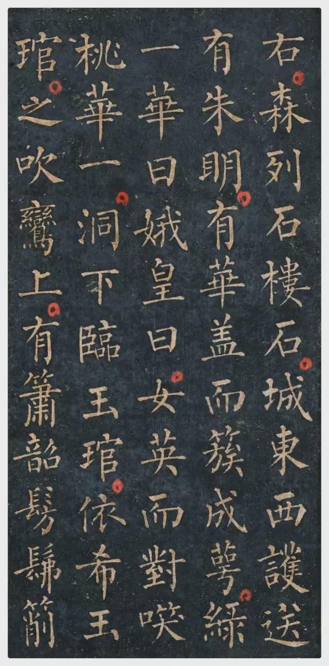 柳公权《九疑山赋》笔笔生风、字字精华!