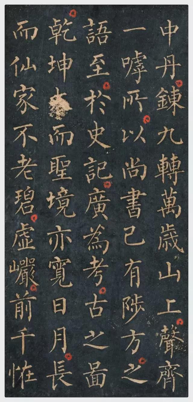 柳公权《九疑山赋》笔笔生风、字字精华!