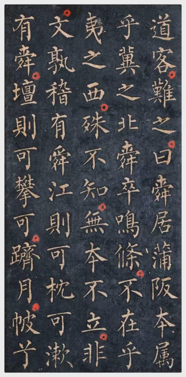 柳公权《九疑山赋》笔笔生风、字字精华!