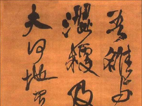 王铎行书《燕矶书事轴》欣赏