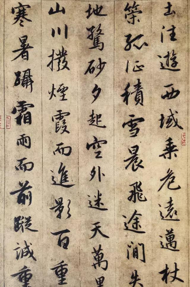 赵孟頫临《集王圣教序》高清欣赏