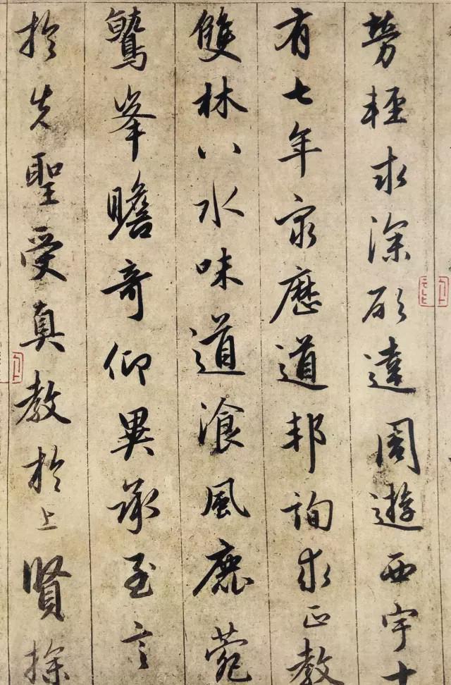 赵孟頫临《集王圣教序》高清欣赏