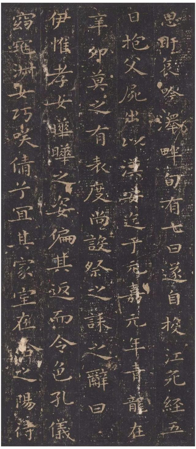 《孝女曹娥碑》高清版本