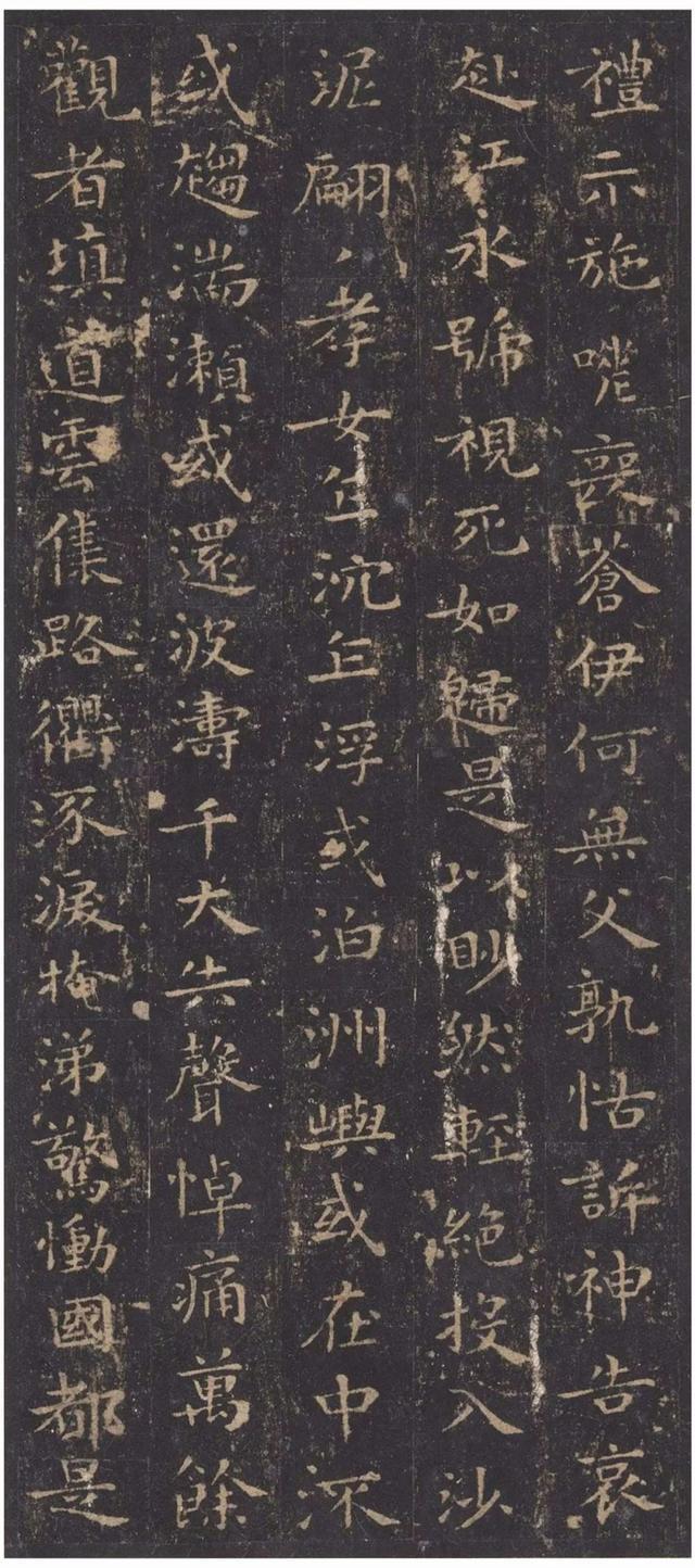 《孝女曹娥碑》高清版本