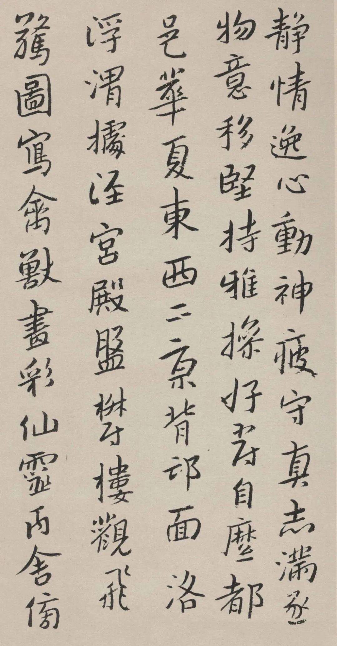 八大山人行楷《千字文》欣赏