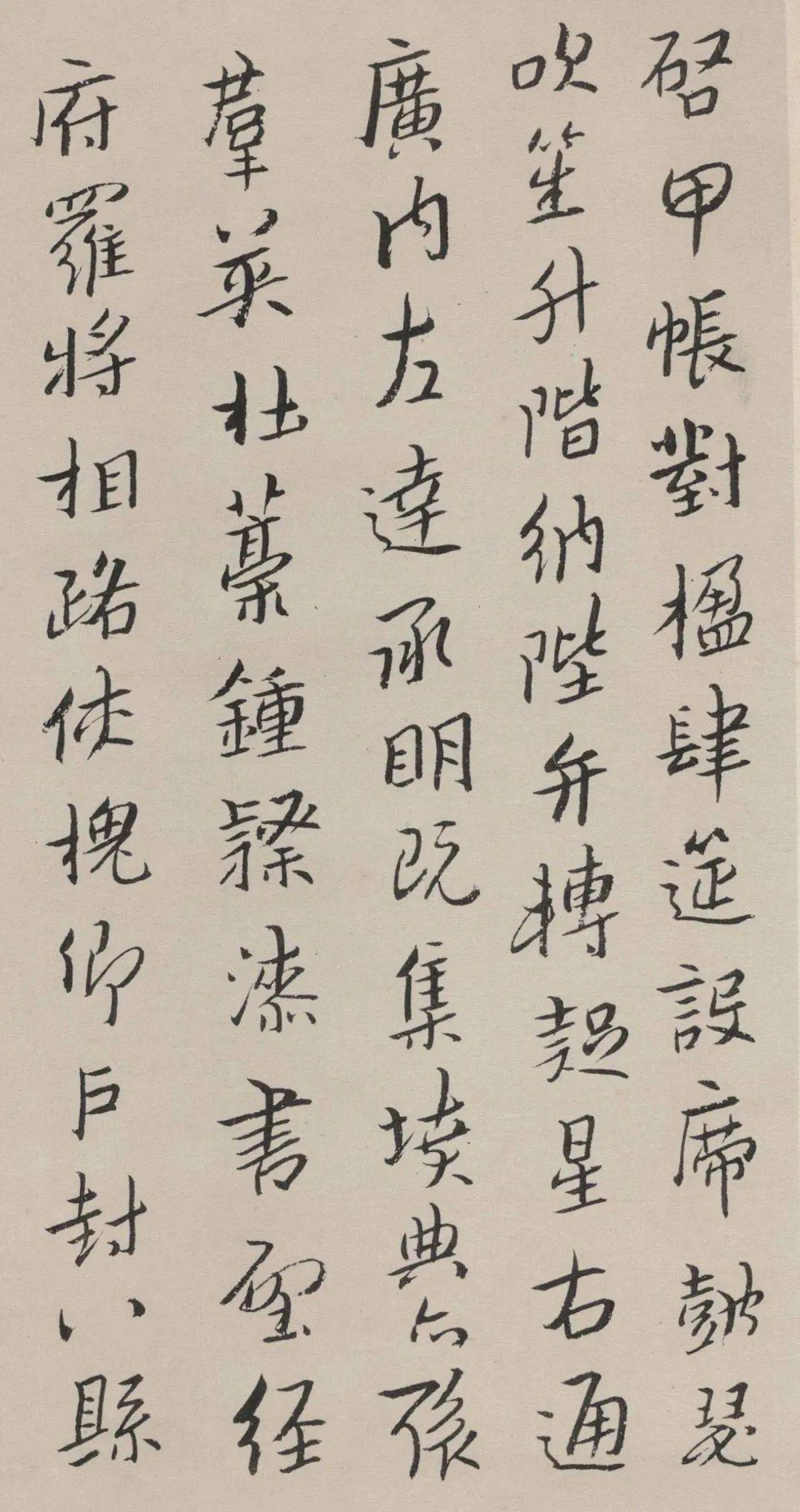 八大山人行楷《千字文》欣赏