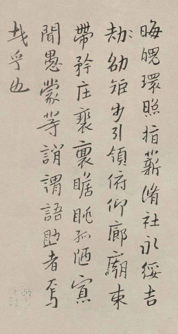 八大山人行楷《千字文》欣赏