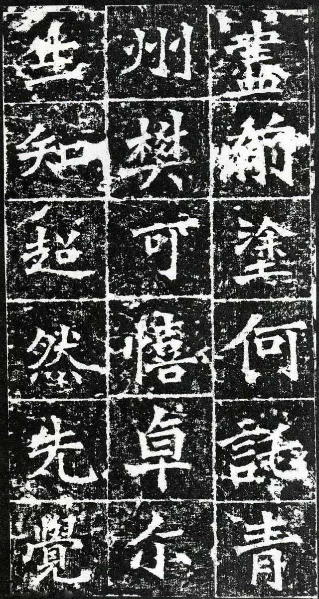 北魏楷书《樊可憘造像》欣赏