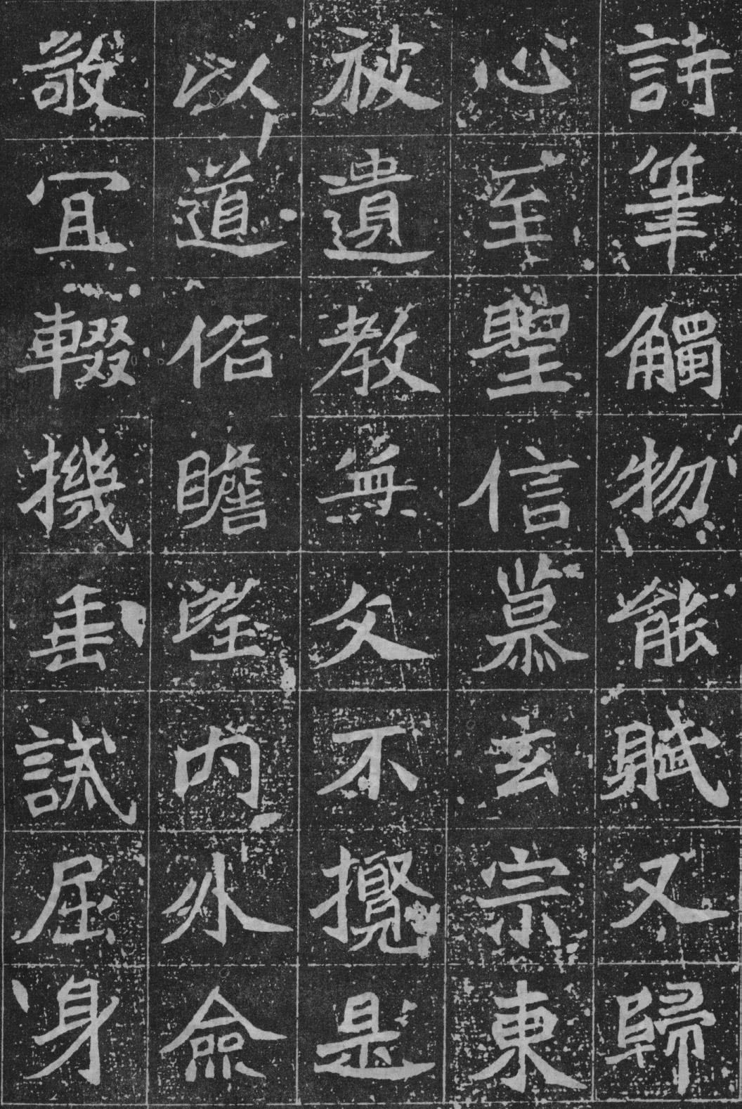 北魏楷书《石夫人墓志》欣赏
