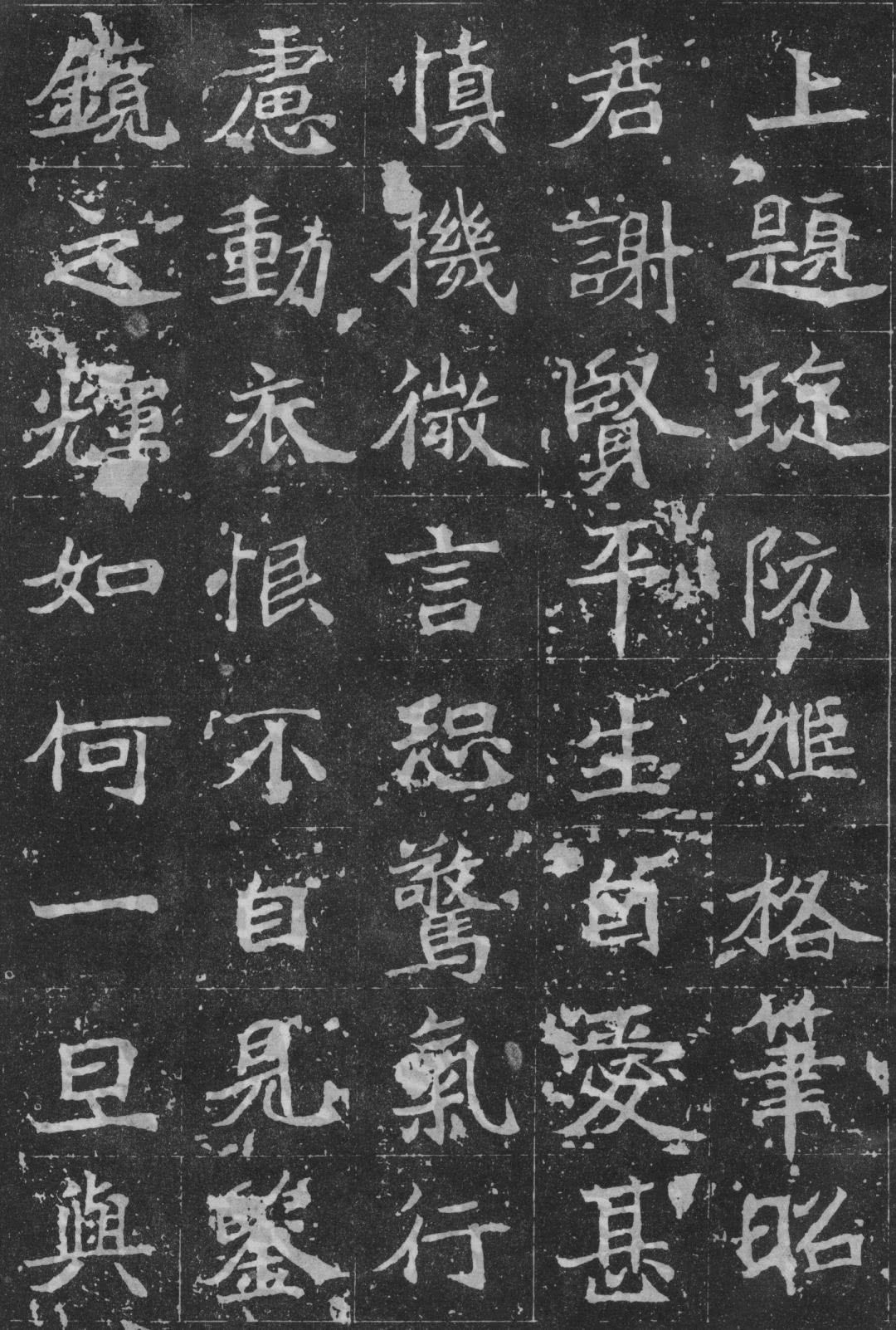 北魏楷书《石夫人墓志》欣赏