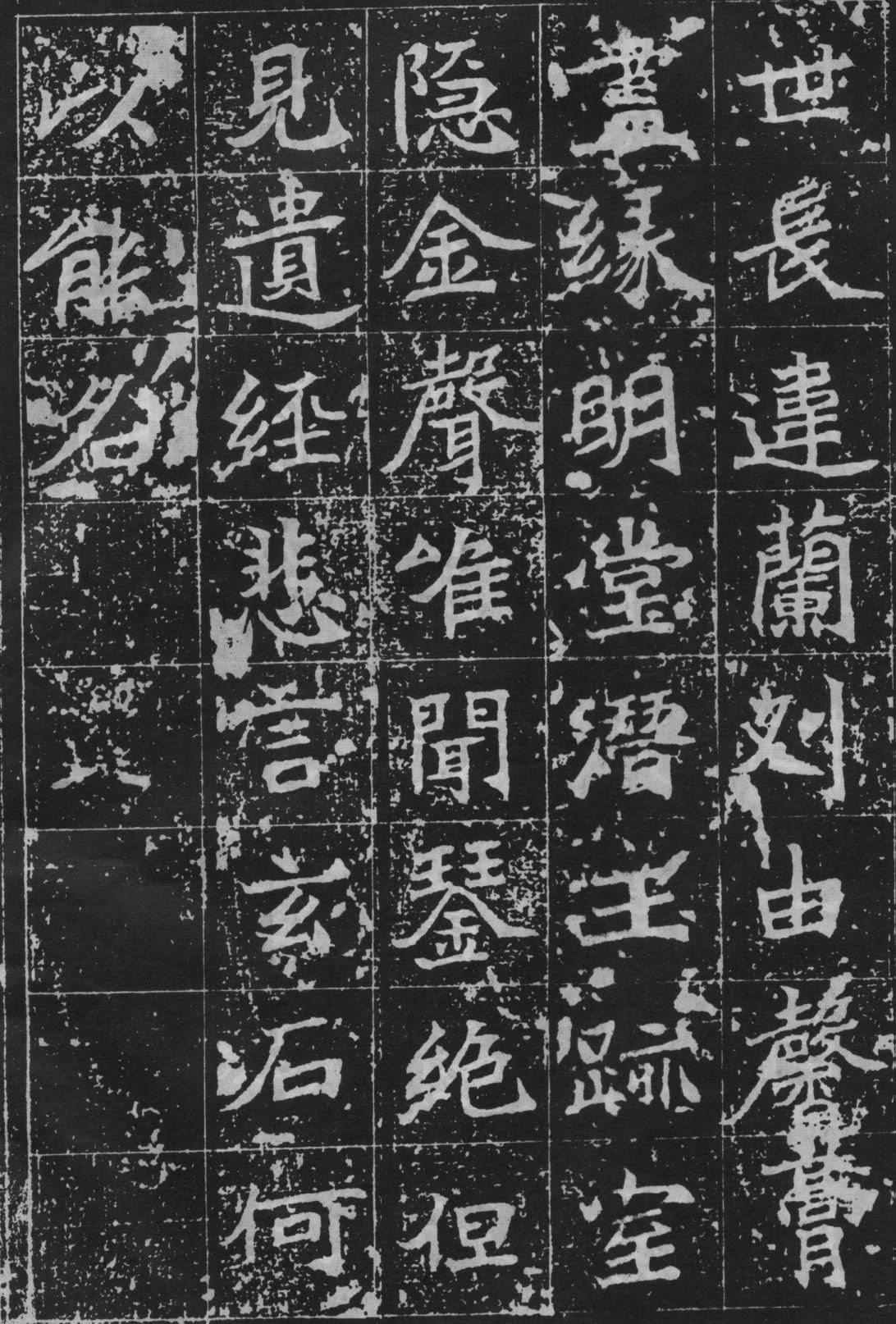 北魏楷书《石夫人墓志》欣赏