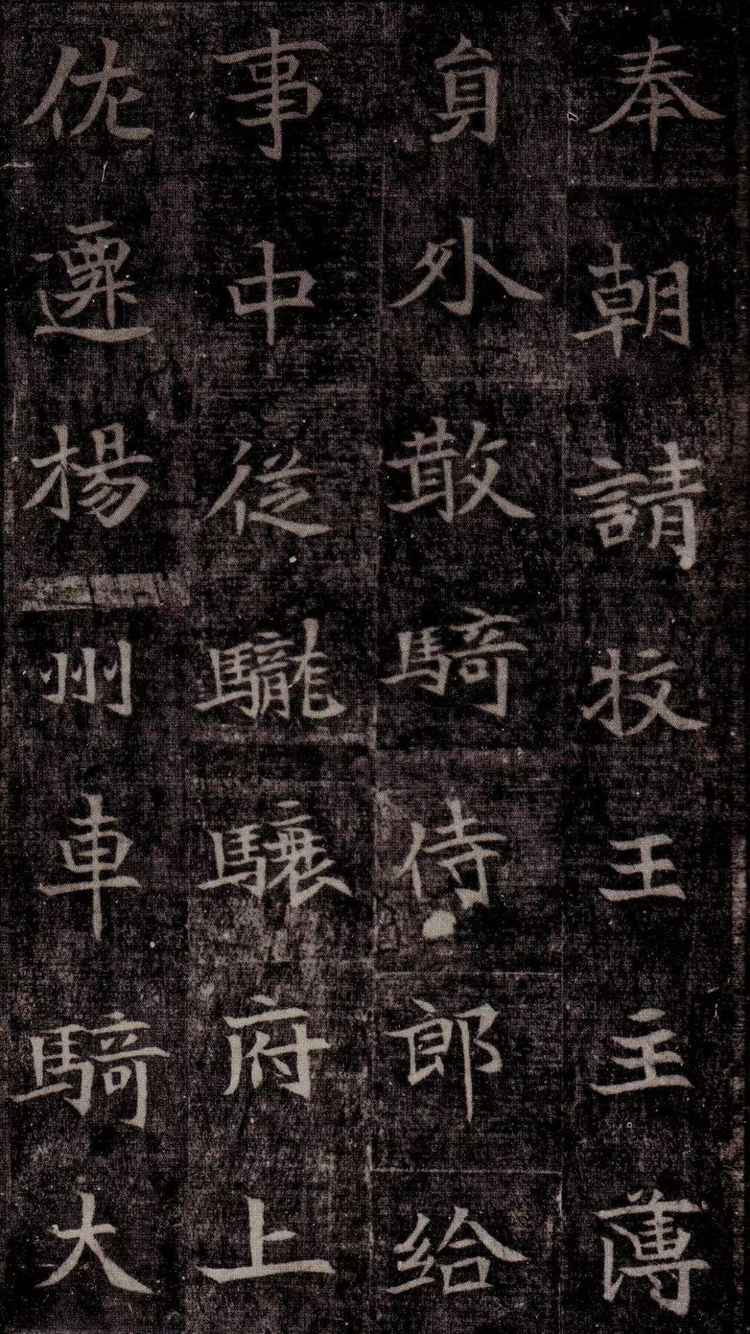 北魏墓志《司马昞墓志铭》欣赏