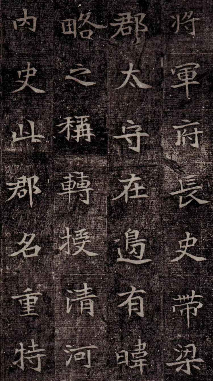北魏墓志《司马昞墓志铭》欣赏