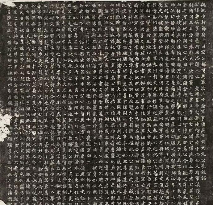 北魏《元寿安墓志》欣赏