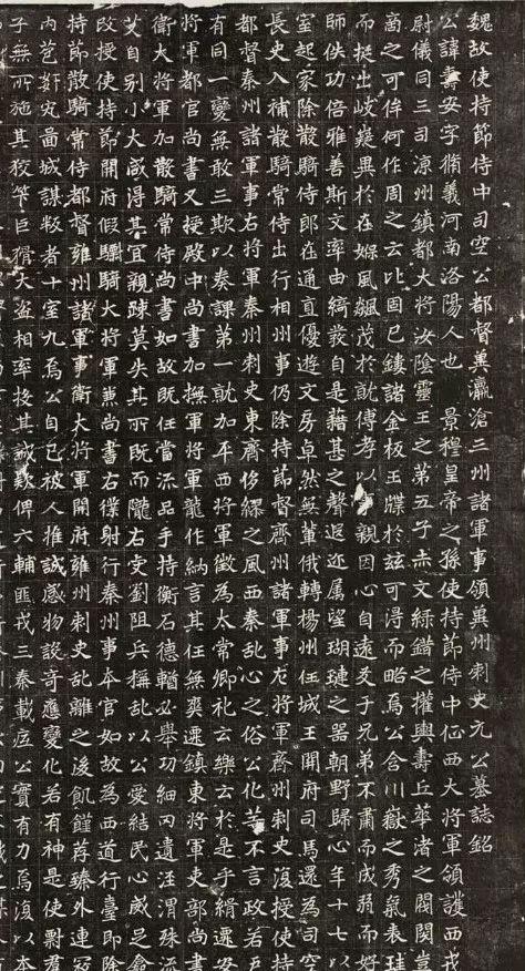 北魏《元寿安墓志》欣赏