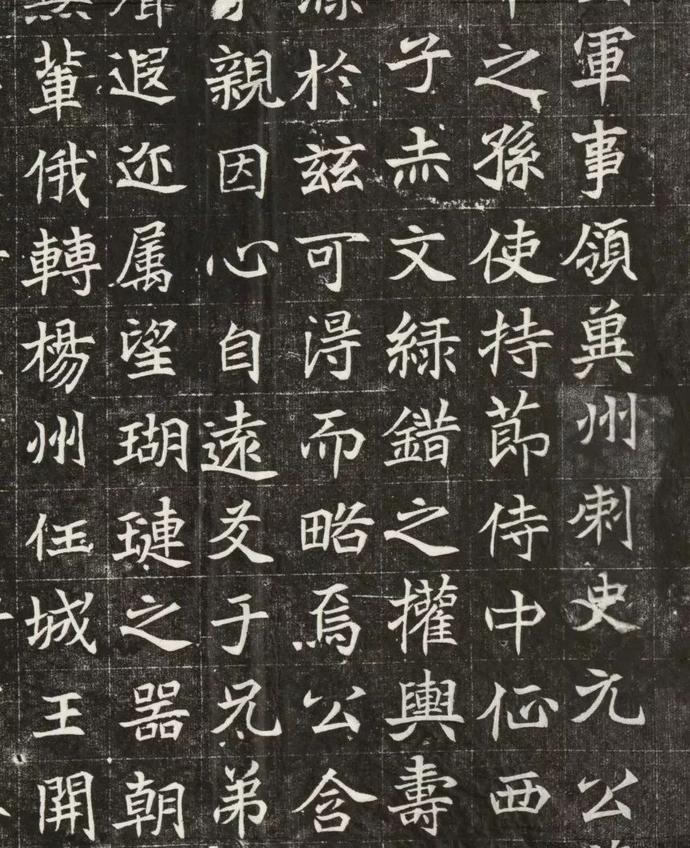 北魏《元寿安墓志》欣赏
