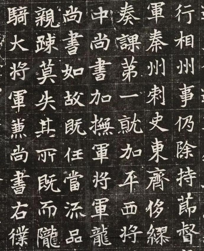 北魏《元寿安墓志》欣赏