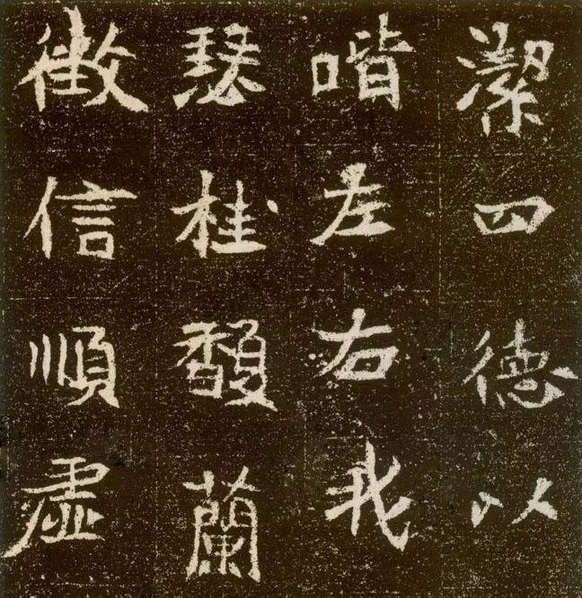 北魏《元腾墓志》欣赏