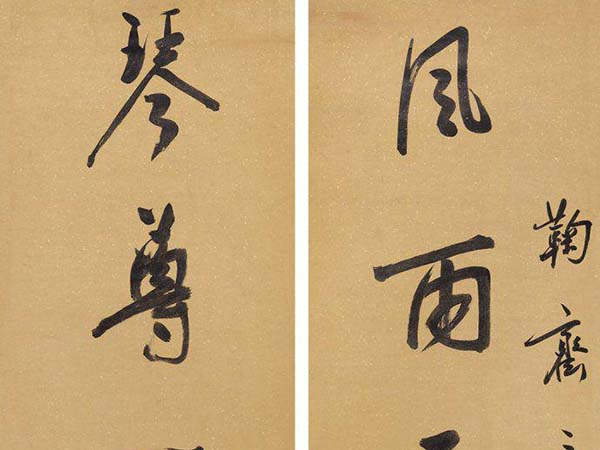 陈鸿寿行书《风雨》八言联欣赏
