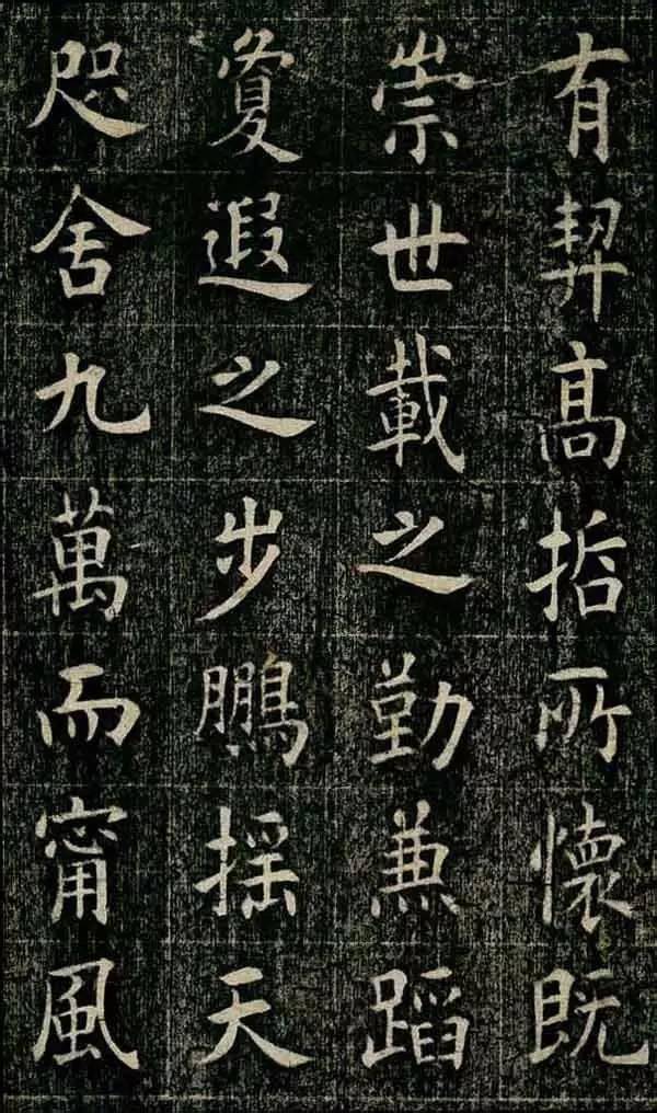 清代状元曹鸿勋楷书《玉清宮碑》欣赏