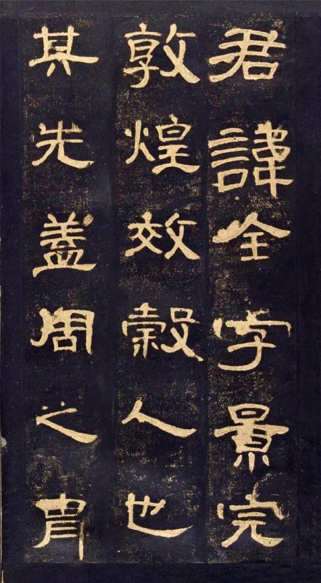 汉隶经典《曹全碑》基本笔画解析