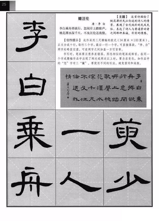 《曹全碑》集字古诗欣赏《九月九日忆山东兄弟》