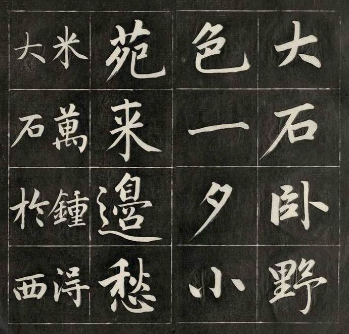 成亲王楷书《近光楼诗》欣赏
