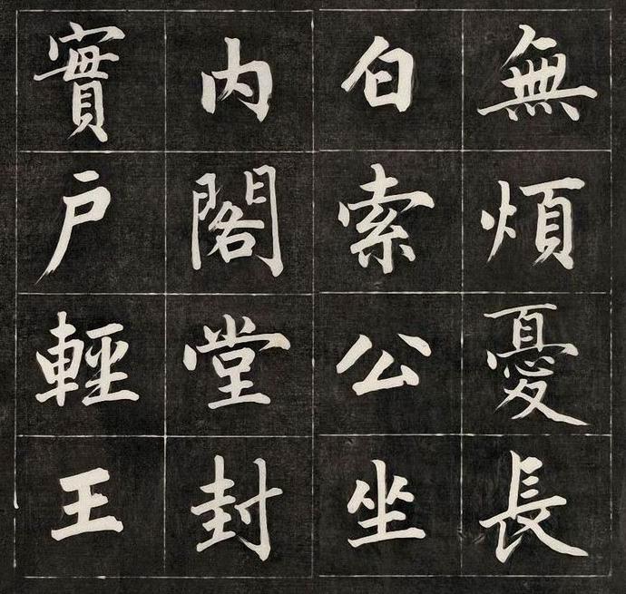 成亲王楷书《近光楼诗》欣赏