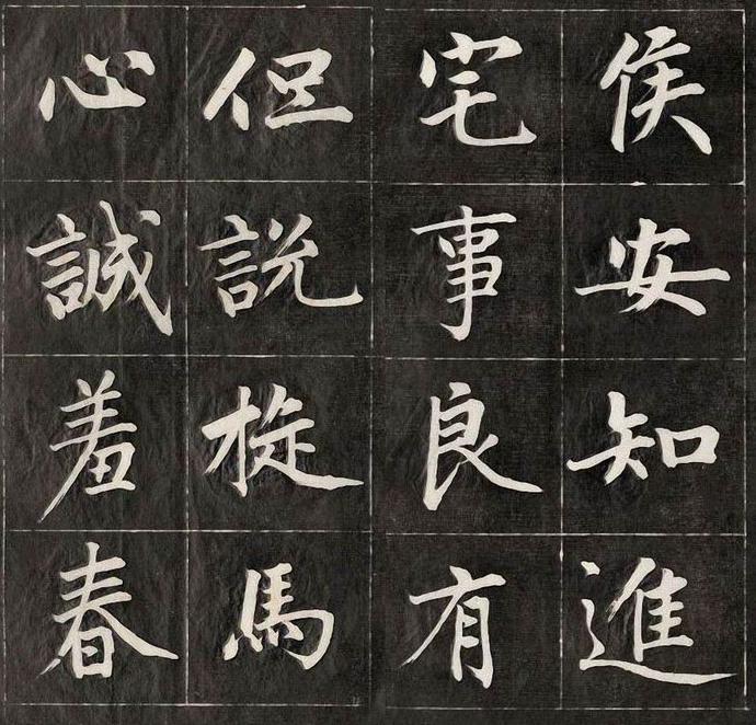 成亲王楷书《近光楼诗》欣赏