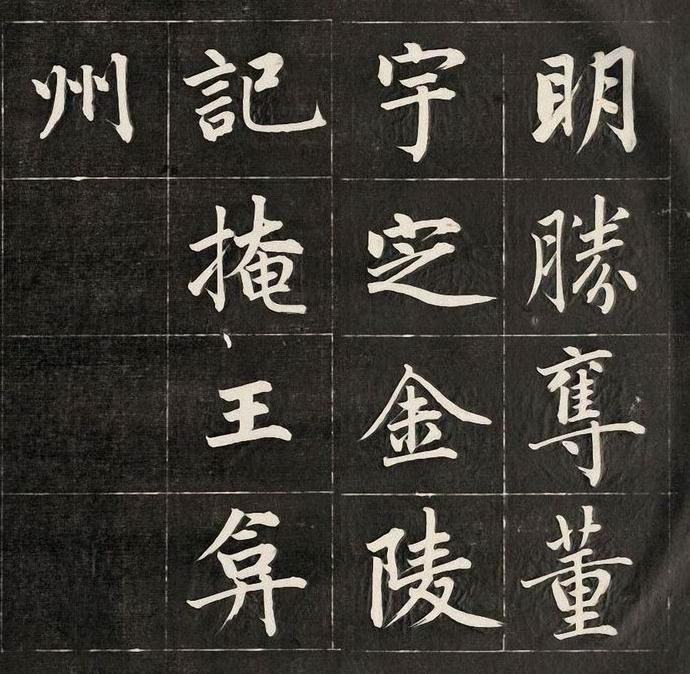 成亲王楷书《近光楼诗》欣赏