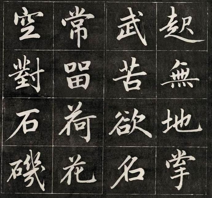 成亲王楷书《近光楼诗》欣赏