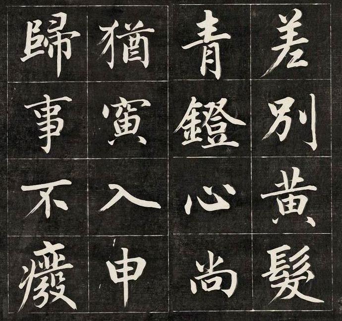 成亲王楷书《近光楼诗》欣赏