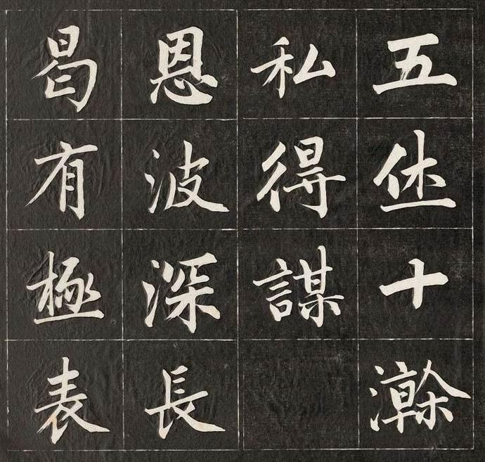 成亲王楷书《近光楼诗》欣赏