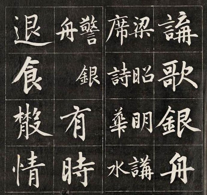 成亲王楷书《近光楼诗》欣赏