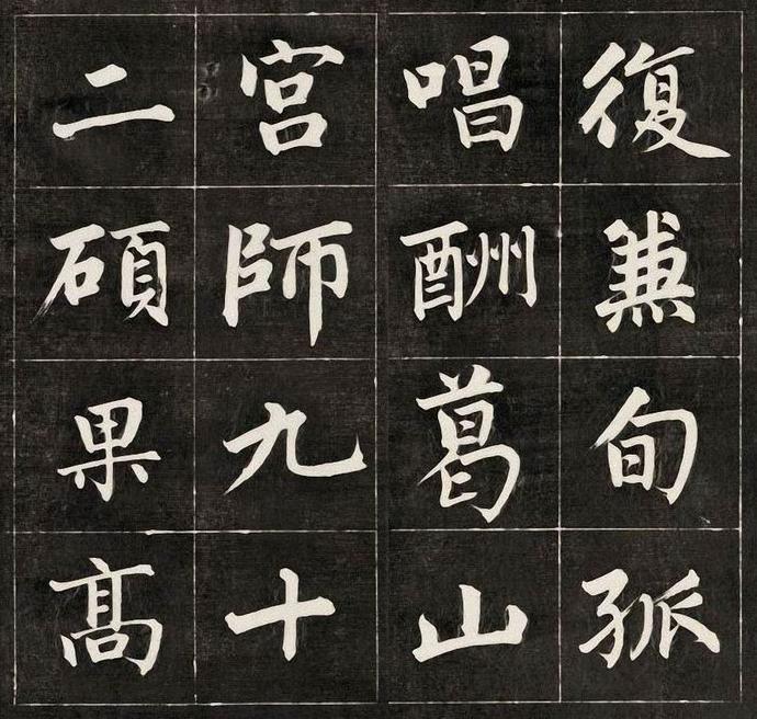 成亲王楷书《近光楼诗》欣赏
