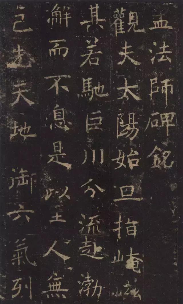 褚遂良楷书《孟法师碑》欣赏