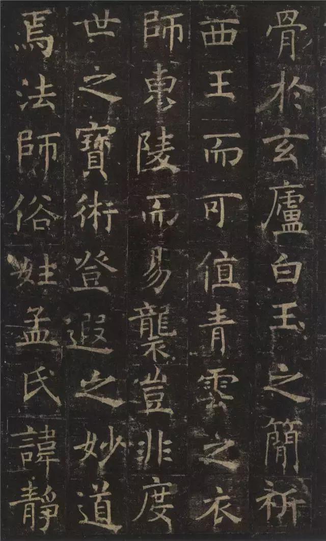褚遂良楷书《孟法师碑》欣赏