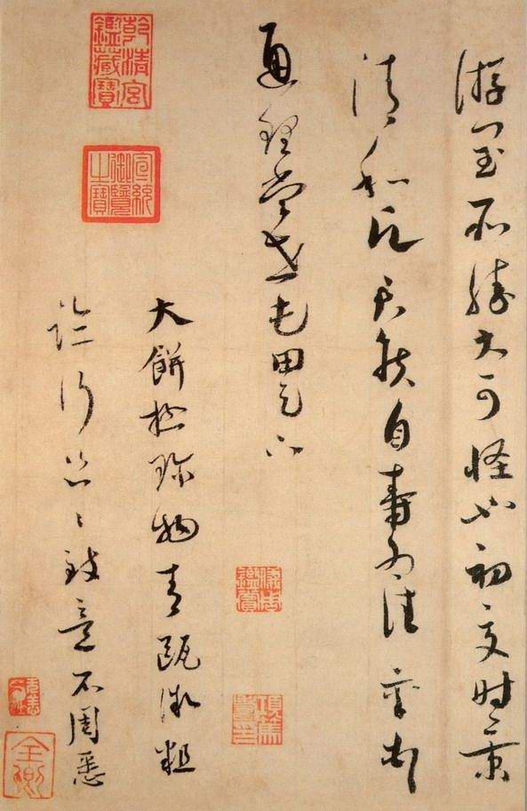 蔡襄草书尺牍《思咏帖》欣赏