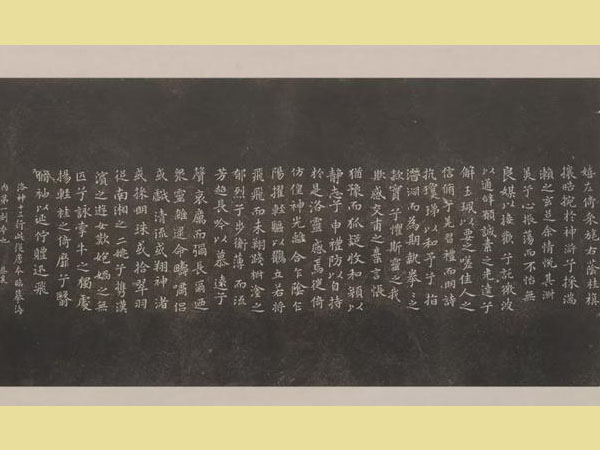 蔡襄小楷《洛神赋》欣赏