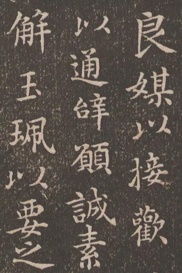 蔡襄小楷《洛神赋》欣赏