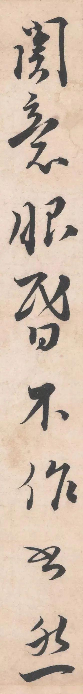 蔡襄行书尺牍《初春帖》欣赏