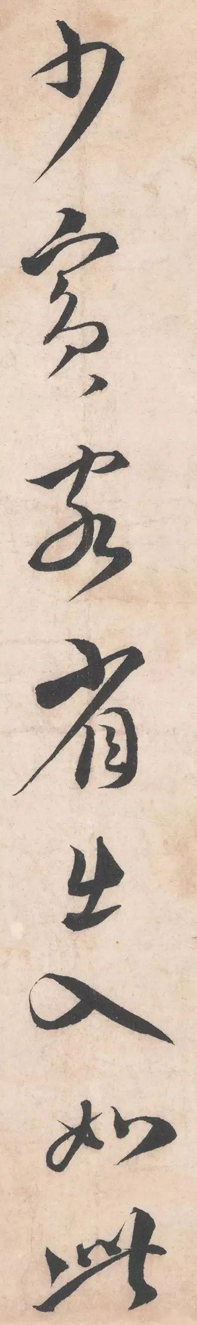 蔡襄行书尺牍《初春帖》欣赏