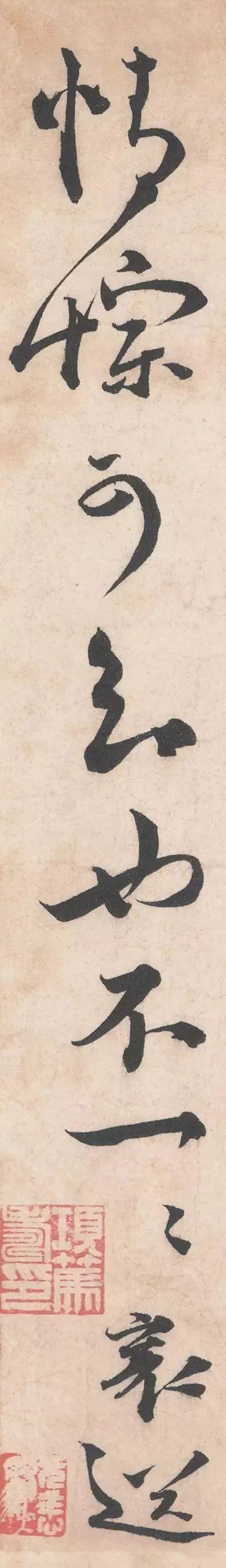 蔡襄行书尺牍《初春帖》欣赏