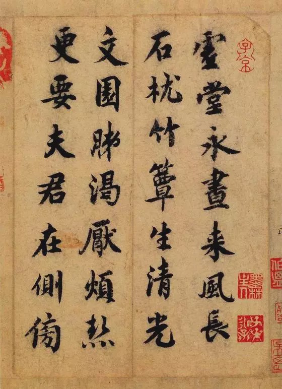何绍基楷书《何凌汉碑》欣赏